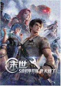 动漫长夜行舟封面